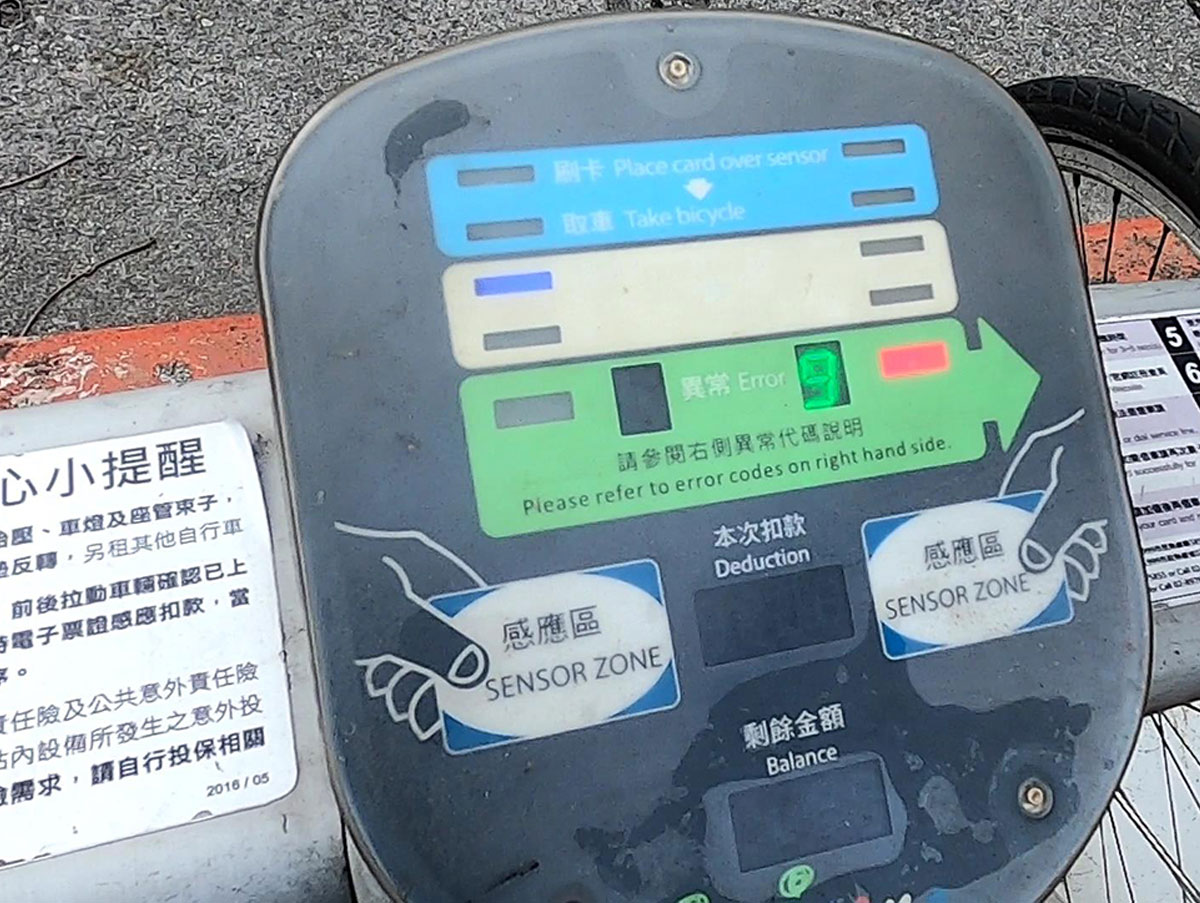安防-台北市政府交通局推動YOUBIKE 2.0