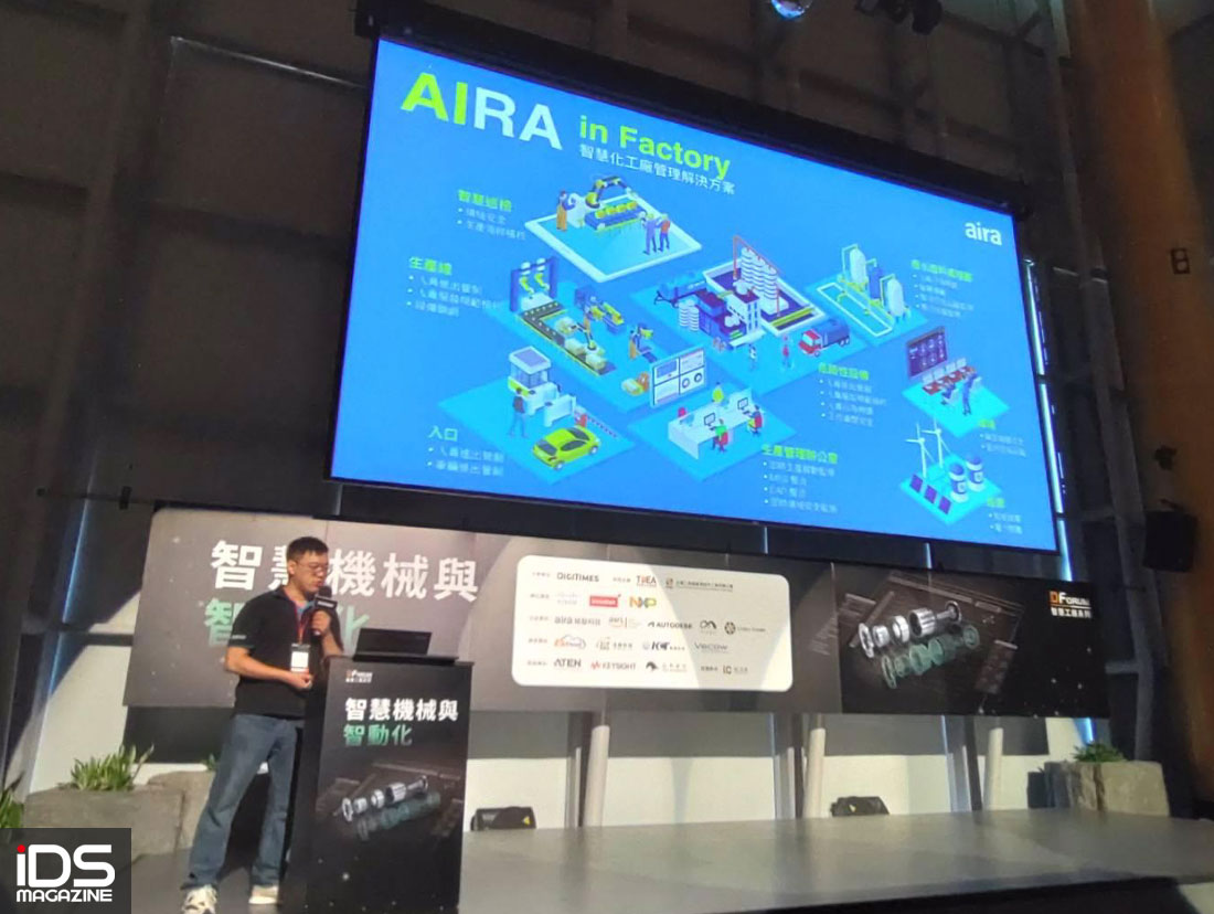 安防-AIRA與AWS攜手合作的智慧製造雲端解決方案 大幅提升製造業的運作效率