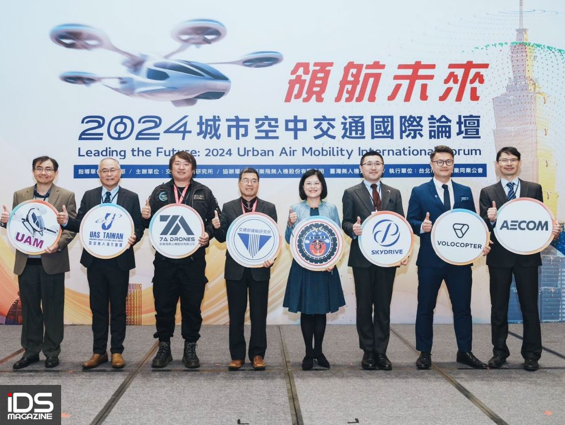 安防-首場城市空中交通（UAM）國際論壇 國際標竿業者齊聚台灣共同研討UAM發展趨勢