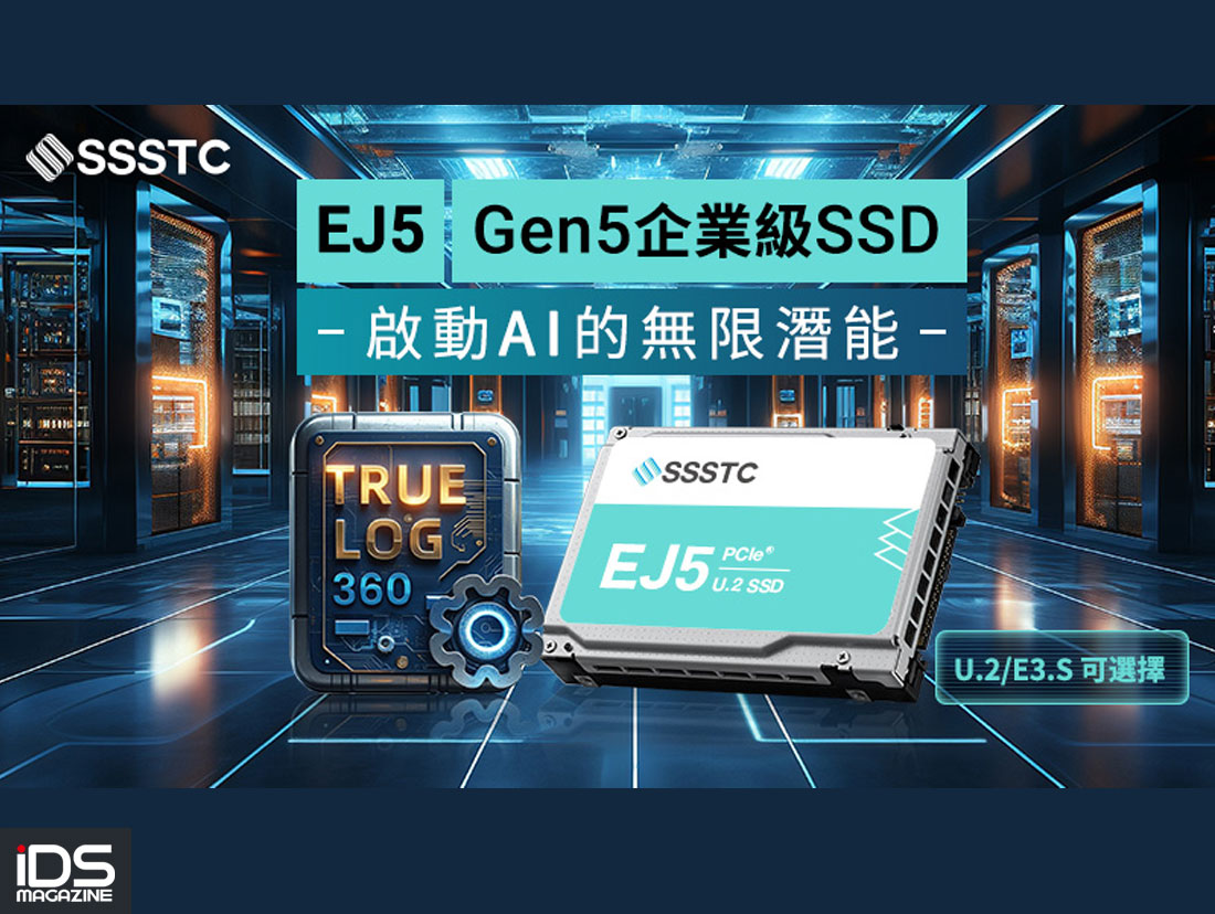 安防-建興儲存推出Gen5企業級SSD  瞄準AI應用與高效能運算領域