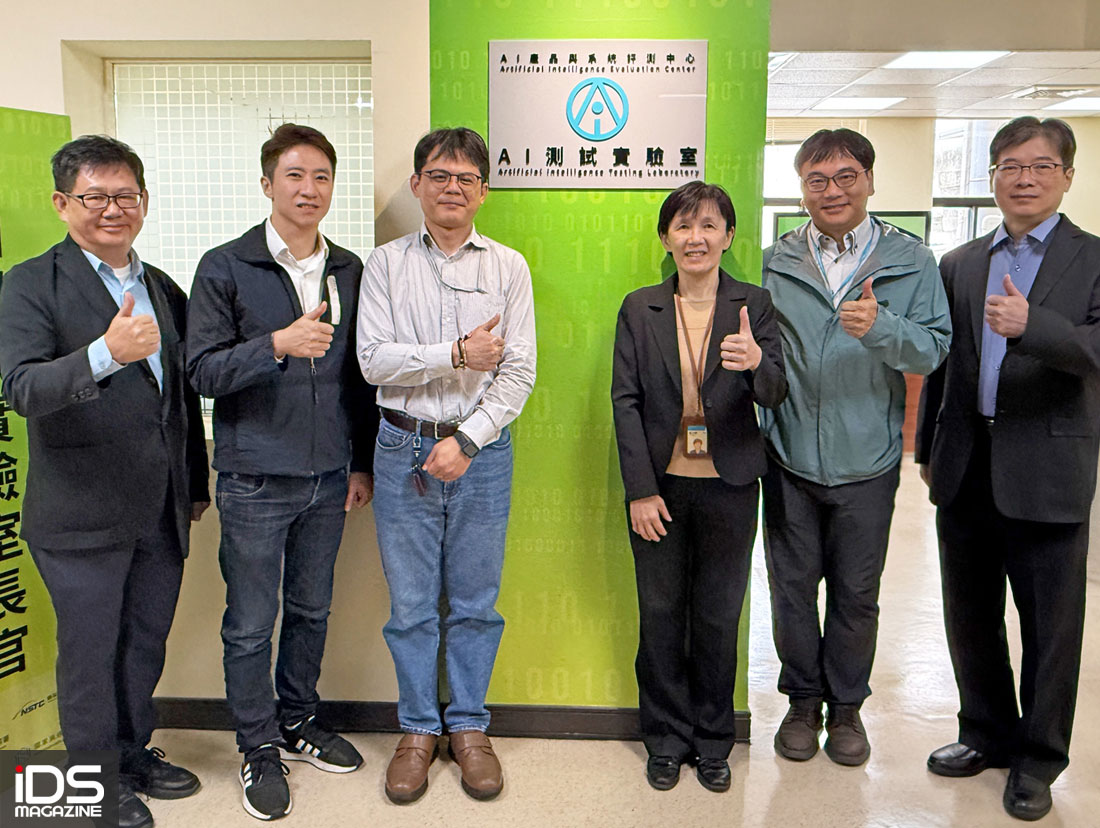 安防-工研院守護科技前行，首座AI測試實驗室成立