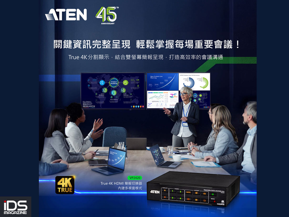 建築-提升會議體驗，為團隊協作加分：宏正自動科技推出新一代 True 4K HDMI 簡報切換器內建多視窗模式