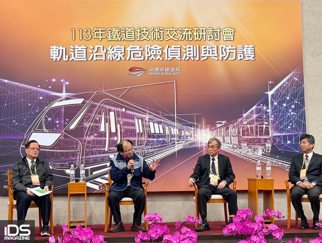 安防-交通部鐵道局舉辦「113年度鐵道技術交流研討會」， 攜手鐵道營運機構推動鐵道安全與技術提昇交流