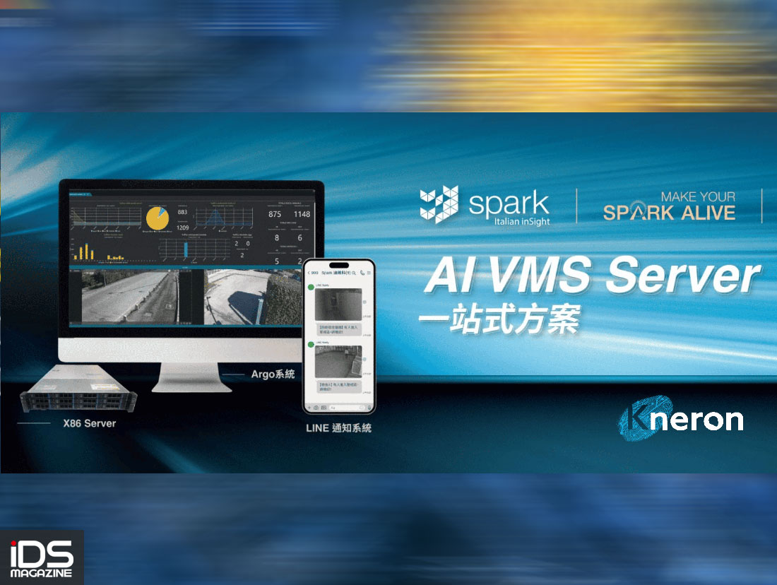 建築-耐能攜手Spark　推出AI VMS整合方案重塑智慧監控新標準