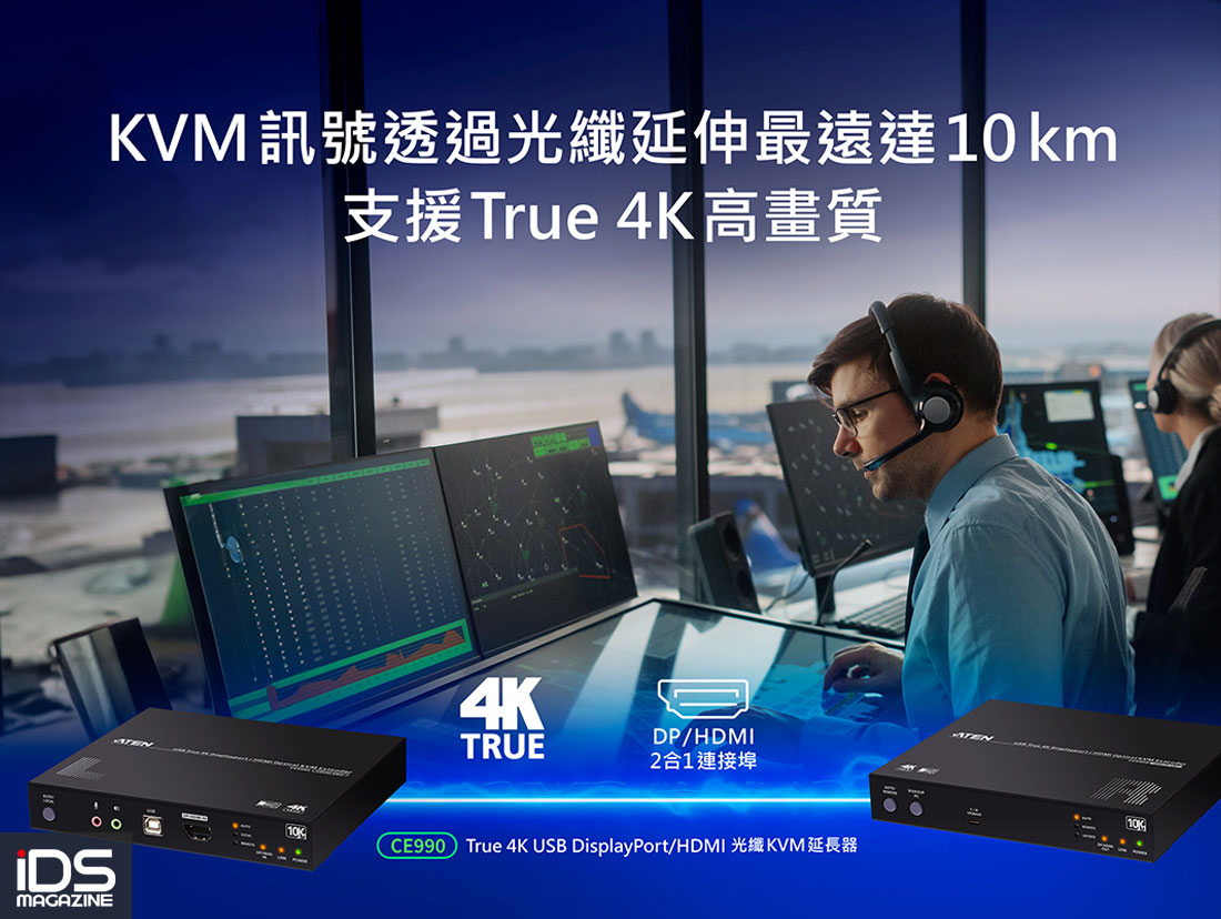 建築-ATEN 全新True 4K光纖KVM延長器，長距離控制可達10公里