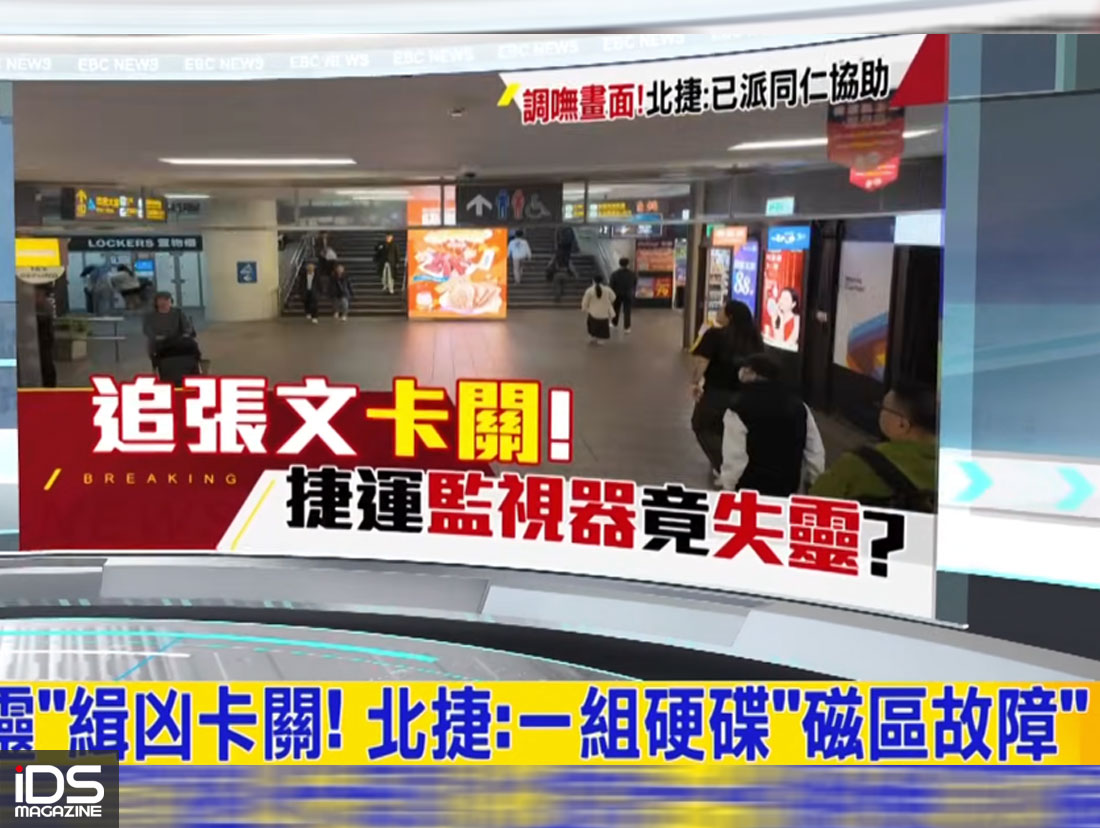 安防-無差別攻擊不是「防不了」，只是「監視器失靈」而已