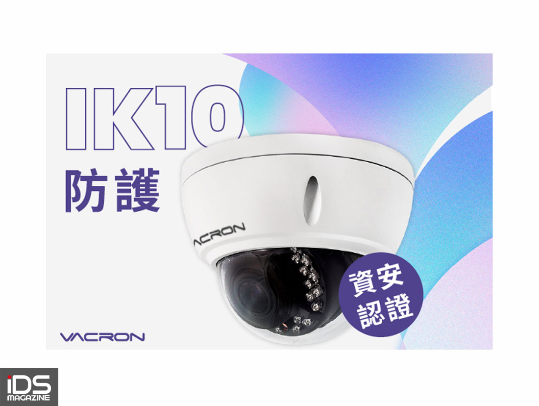 建築-VACRON 馥鴻推出耐用、防護與資安的 VIN-DS755 系列網路攝影機