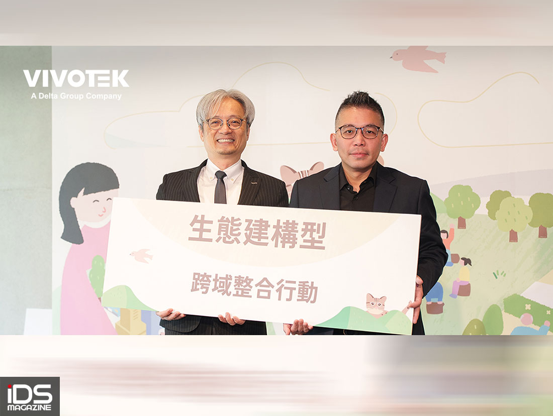 安防-晶睿通訊攜手國發會 運用安防專業賦能地方創生