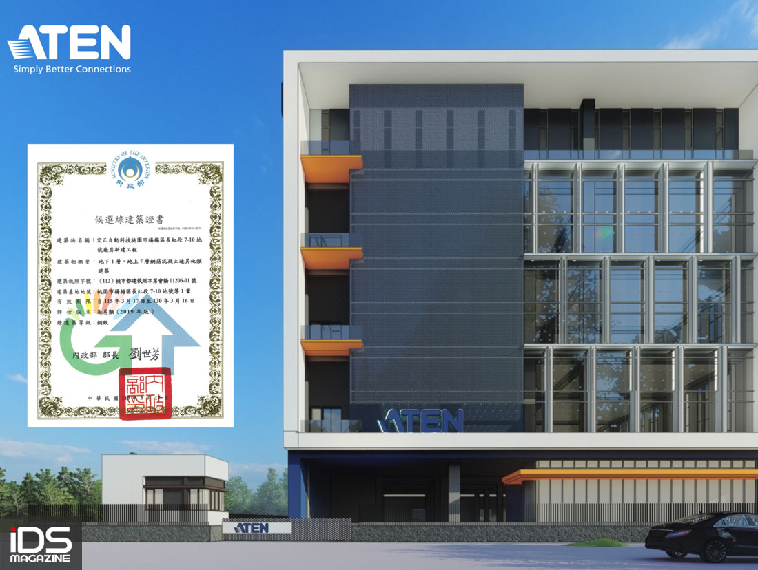 安防-宏正楊梅廠獲內政部「候選綠建築證書」，打造供應 AI 伺服器機房之戰略核心基地