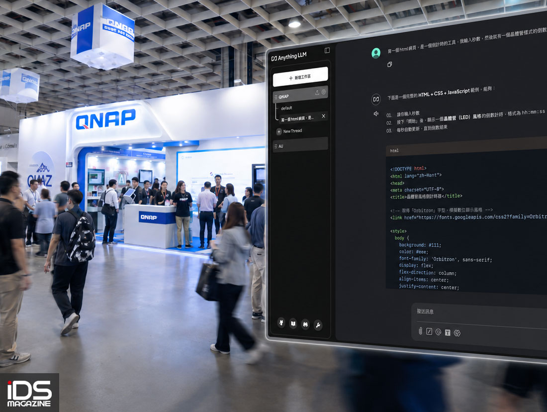 安防-QNAP AI WAVE展現NAS新一代AI Agent應用藍圖