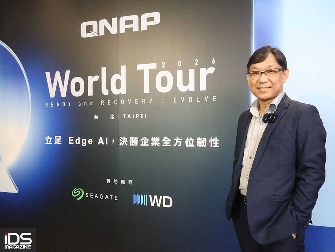 安防-QNAP 「 World Tour 2026 台北」，從 Edge AI 到企業韌性，勾勒新世代 IT 架構藍圖 