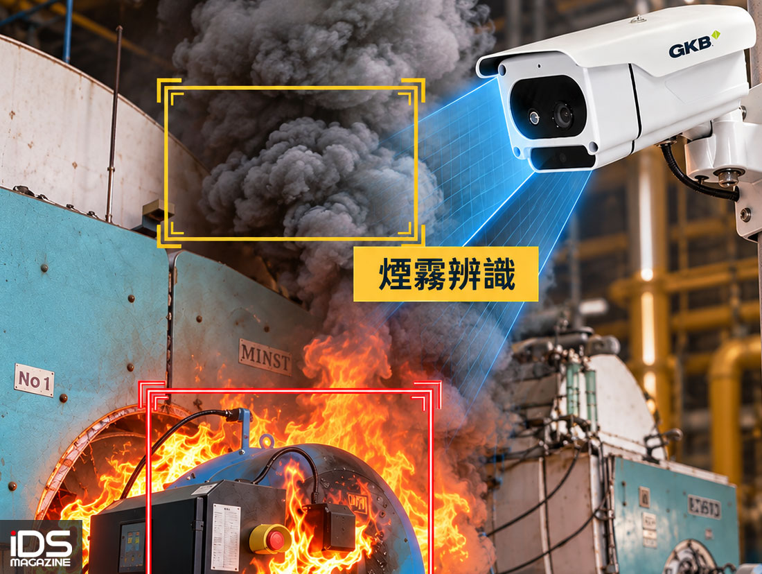 安防-中美強科技工業週展出「VFDS Fusion」AI智慧火災防禦攝影機