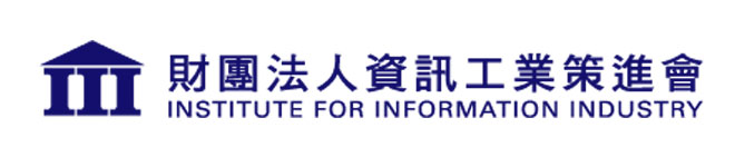 安防-資策會
